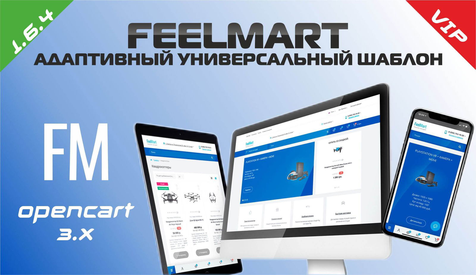 шаблоны dle 14 игровой. Liveopencart. Videohom шаблон dle. адаптивный шаблон для ocstore. самый функциональный шаблон opencart.