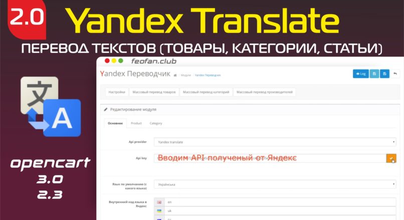 Перевод текстов (товары, категории, статьи)