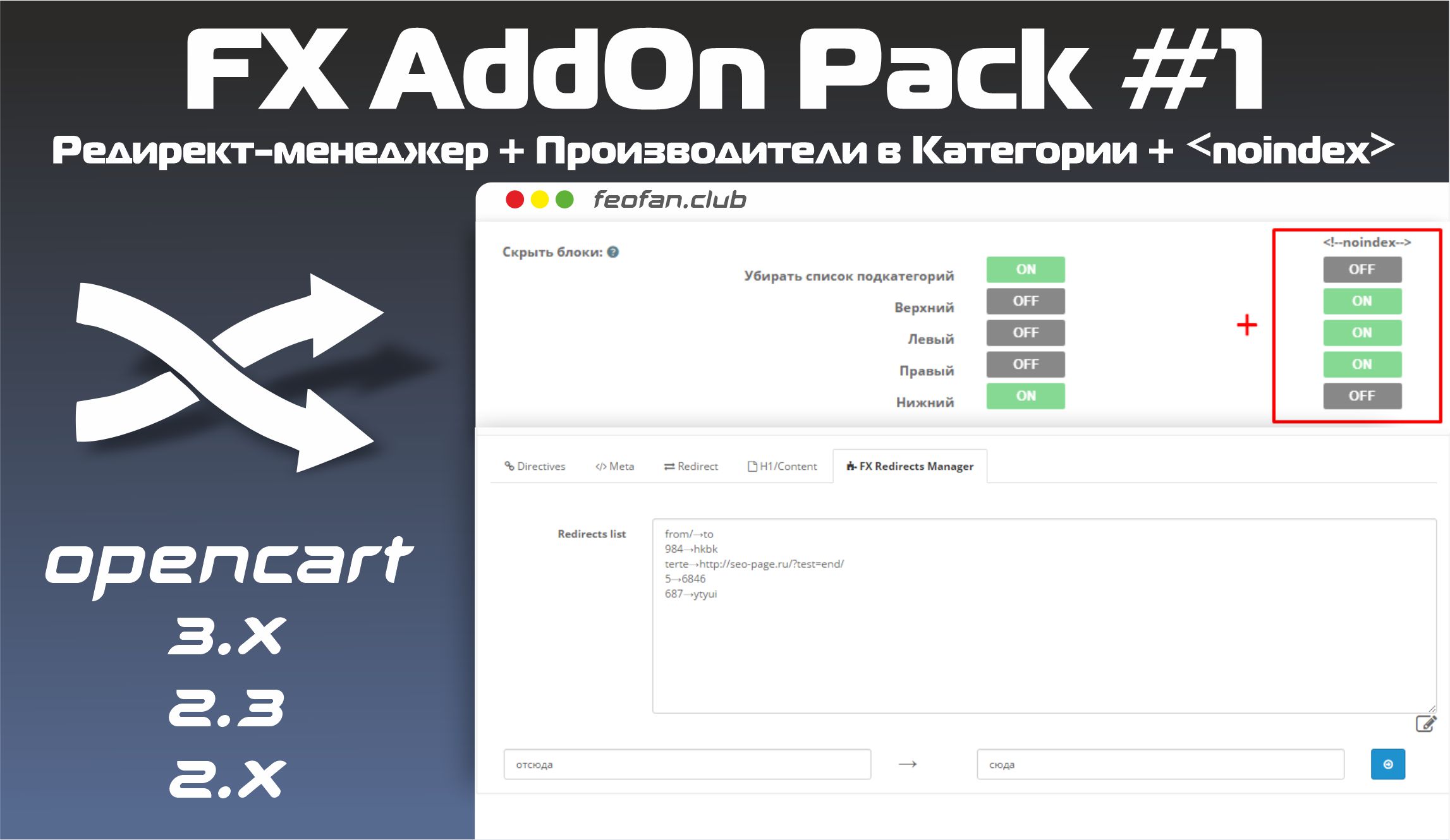 Редирект LCFQN. Els Addon Pack.