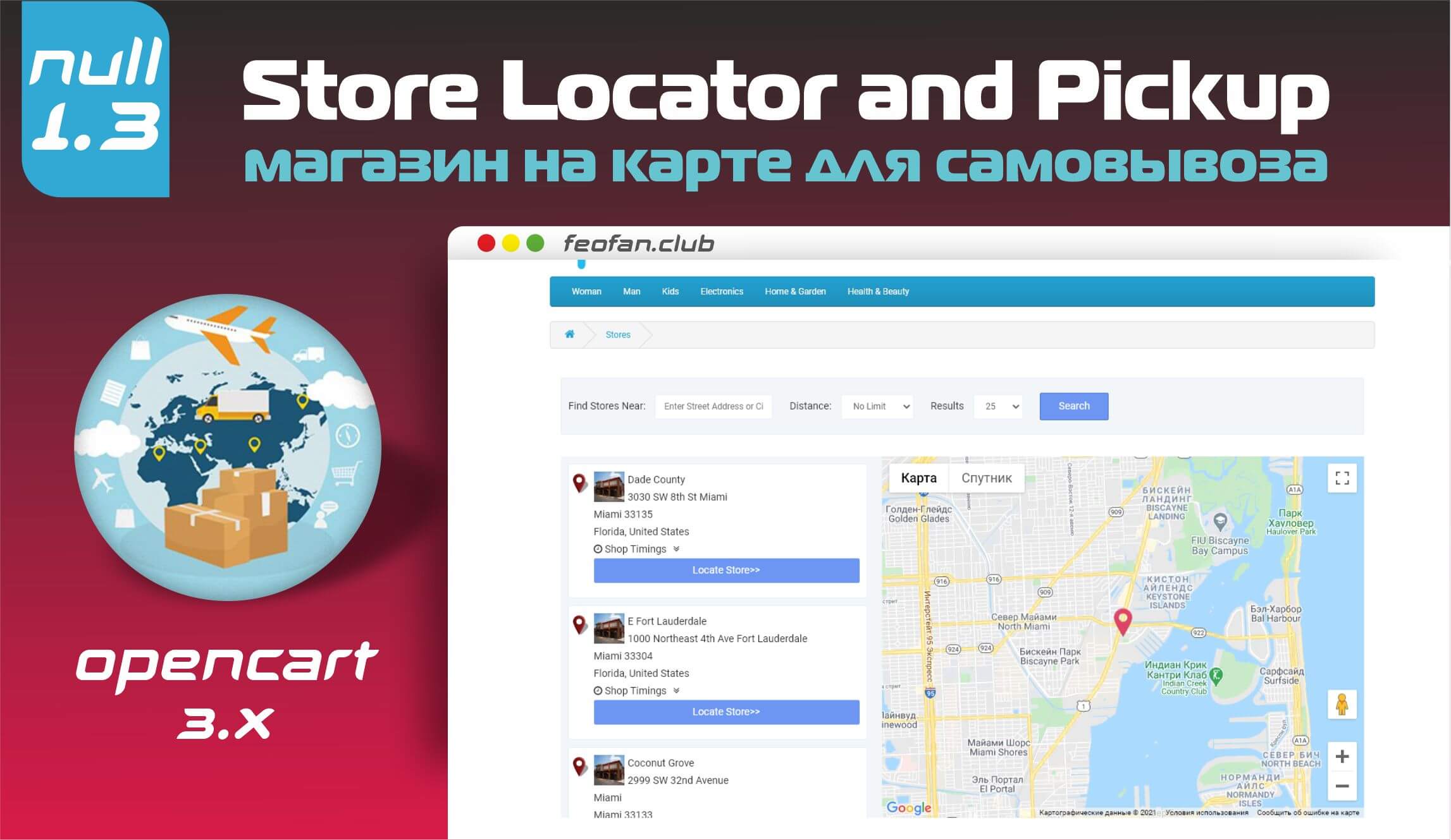 Store Locator. Wp Store Locator nulled.