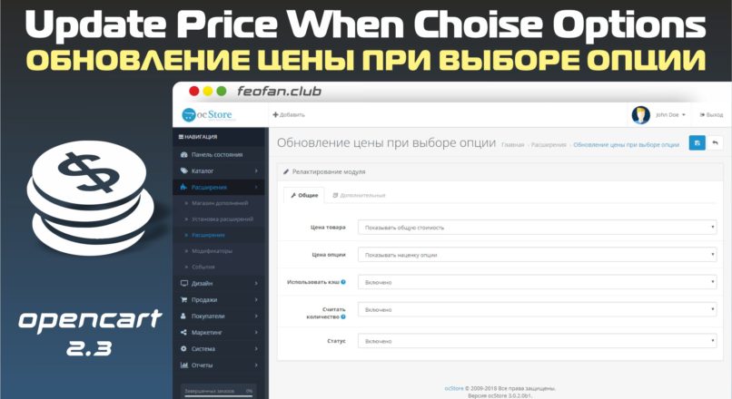 Обновление цены при выборе опции — Update Price When Choise Options