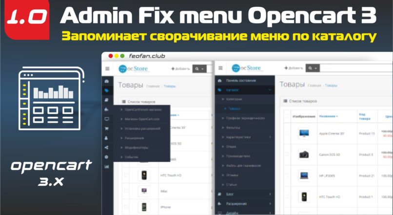 Admin Fix menu Opencart 3