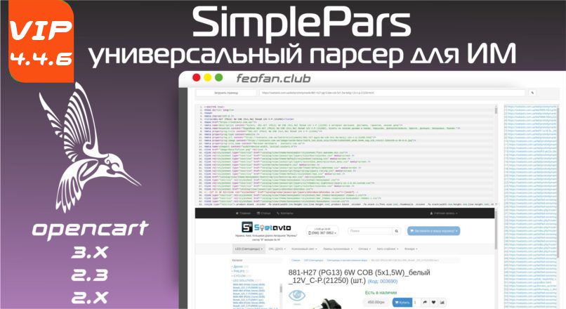 SimplePars Универсальный парсер для ИМ v4.4.6_beta KEY VIP