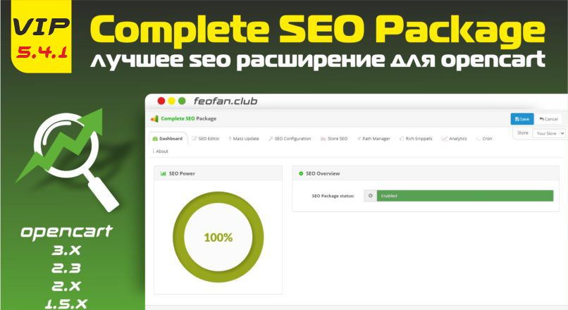 Complete SEO Package the best seo extension for opencart v.5.4.1 null VIP