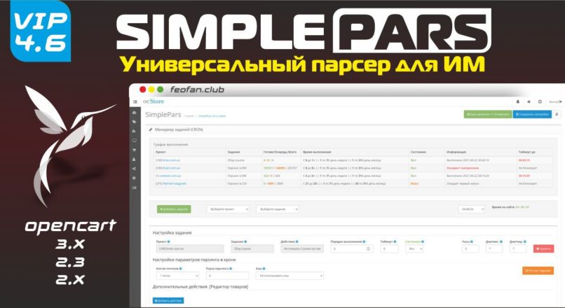 SimplePars Универсальный парсер для ИМ v4.6_beta KEY VIP