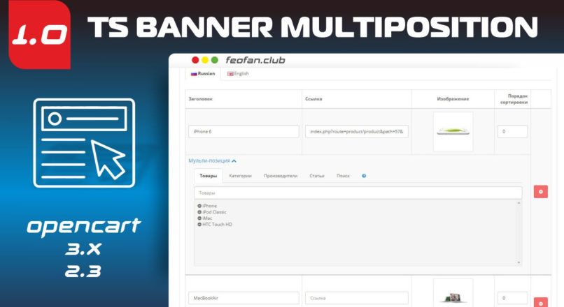 TS Banner MultiPosition 1.0