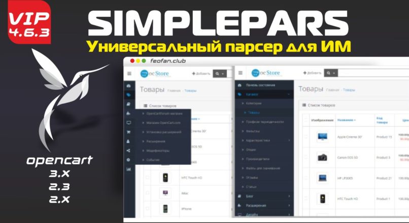 SimplePars Универсальный парсер для ИМ v4.6.3 beta KEY VIP