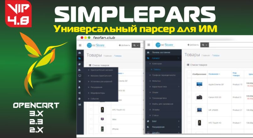 SimplePars Универсальный парсер для ИМ v4.8 Beta KEY VIP