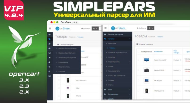 SimplePars Универсальный парсер для ИМ v4.8.4 Beta KEY VIP