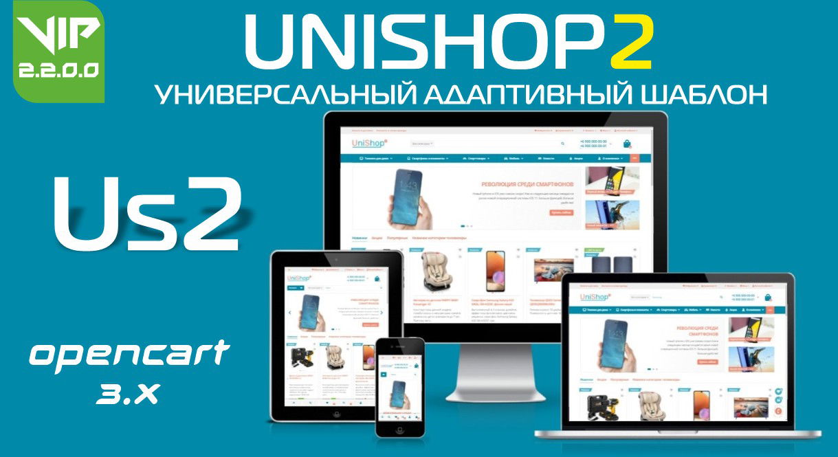 Opencart шаблоны. шаблон для opencart nulled. Storm - универсальный адаптивный шаблон 1. универсальный адаптивный шаблон. шаблон ultrastore.