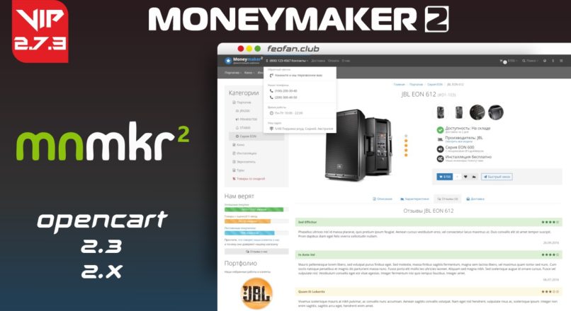 Продающий шаблон Moneymaker 2 v.2.7.3 от 13.10.2021 VIP