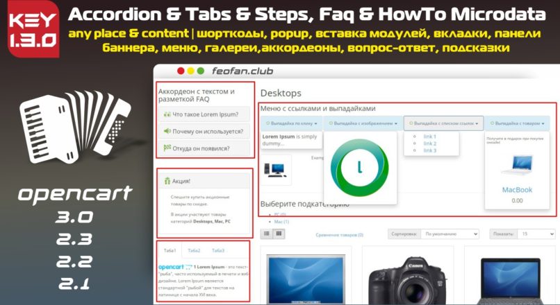 Accordion & Tabs & Steps, Faq & HowTo Microdata, any place & content v1.3.0