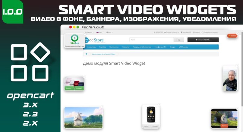 Smart Video Widgets видео в фоне, баннера, изображения, уведомления с настройкой условий показа 1.0.0