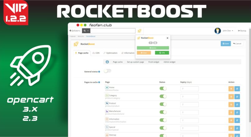 RocketBoost v1.2.2 Оптимизация интернет-магазина Opencart VIP