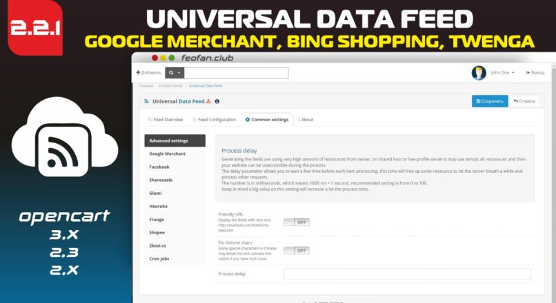 Universal Data Feed Google Merchant, Bing shopping, Twenga, etc. v2.2.1