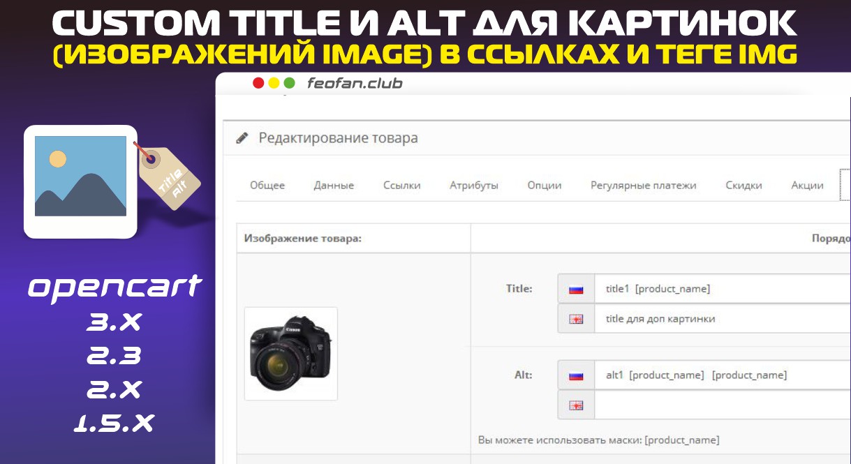 Custom Title и Alt для картинок (изображений image) в ссылках и теге img