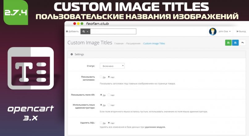 Custom Image Titles — Пользовательские названия изображений v.2.7.4
