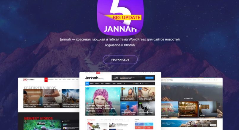 Jannah Newspaper Magazine News BuddyPress AMP v5.4.10 null