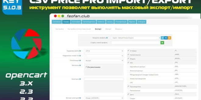 Файл не загружен csv price pro