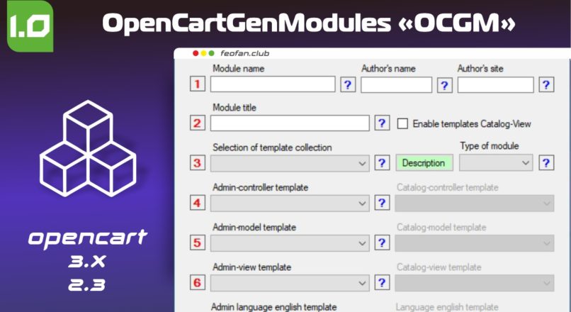 OCGM Deployment программа для генерации разнообразный модулей под системы на базе OpenCart