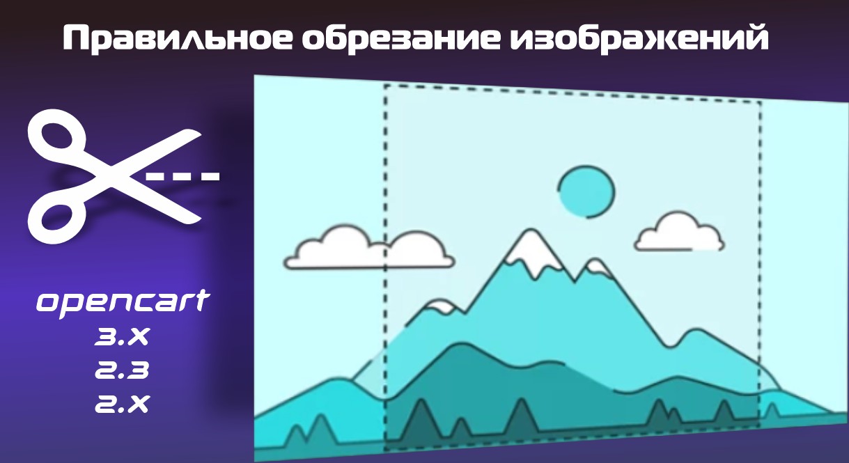 Пакетная обрезка изображений онлайн