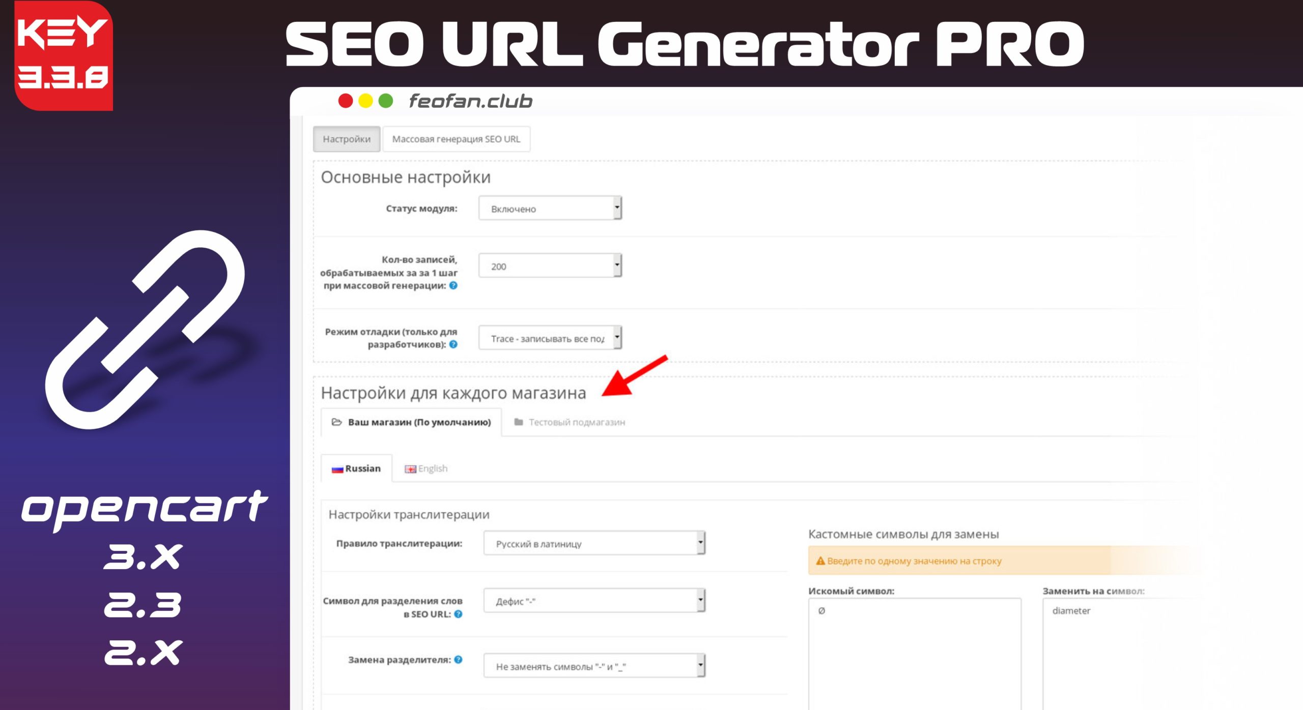 Seo url opencart