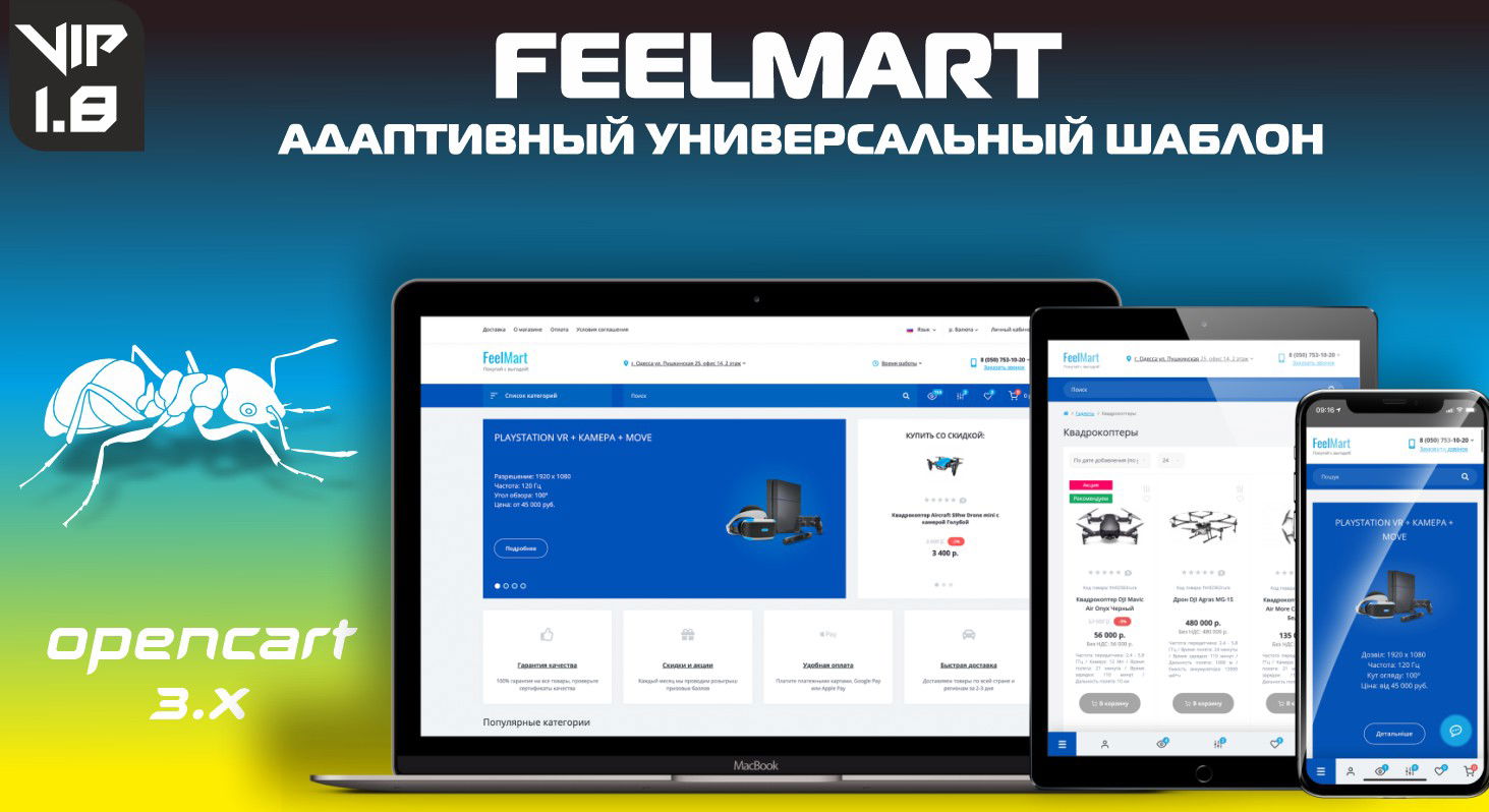 универсальный адаптивный шаблон. универсальный адаптивный шаблон. Unishop v2. Opencart интернет магазин. шаблон ultrastore.