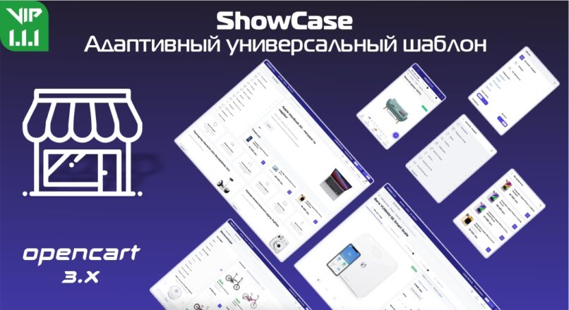ShowCase – адаптивный универсальный шаблон v1.1.1 VIP