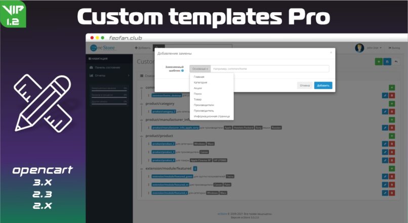 Custom templates Pro v1.2 VIP