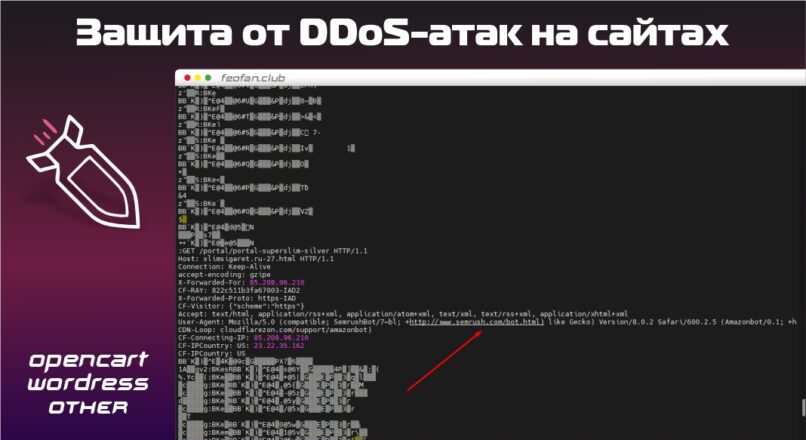 DDos атака ботами с вымоганием денег причины и методы борьбы