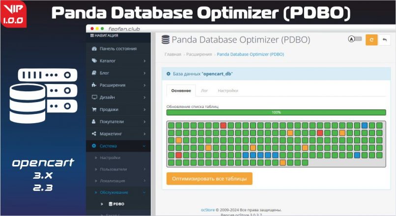 Panda Database Optimizer (PDBO) v1.0.0 VIP