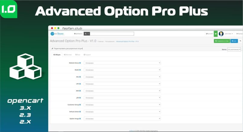 Advanced Option Pro Plus v1.0 от 2024/03/01