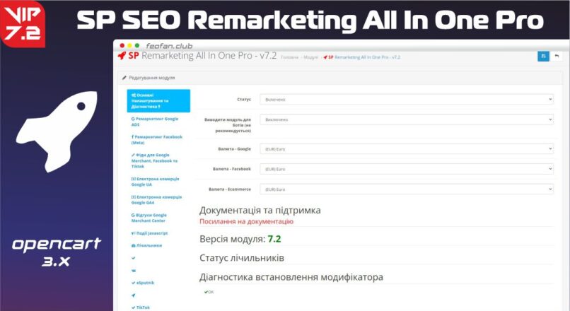 SP SEO Remarketing All In One Pro v.7.2 VIP