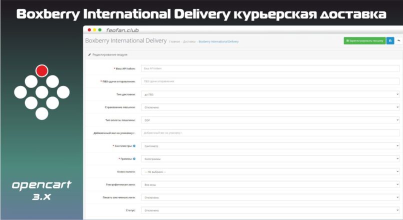 Boxberry International Delivery курьерская доставка