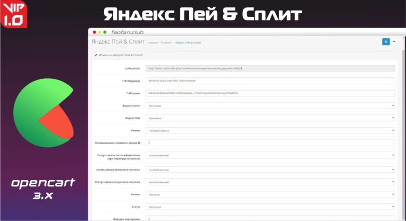 Модуль оплаты Yandex Pay + Yandex Split – Яндекс Пей & Сплит v1.0 VIP