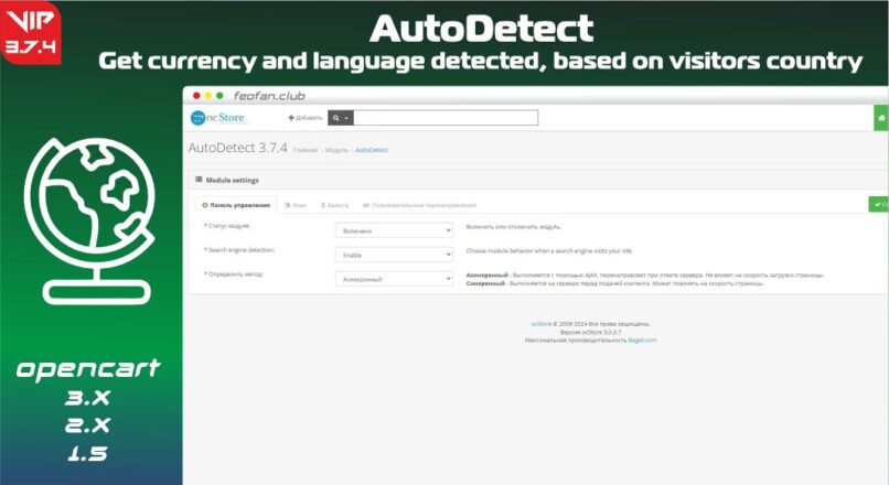 AutoDetect – Определите валюту и язык, основываясь на стране посетителя v3.7.4 VIP