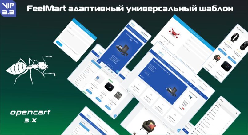 FeelMart адаптивный универсальный шаблон v.2.2 VIP