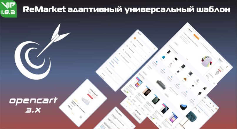 ReMarket адаптивный универсальный шаблон v.1.8.2 VIP + Demo