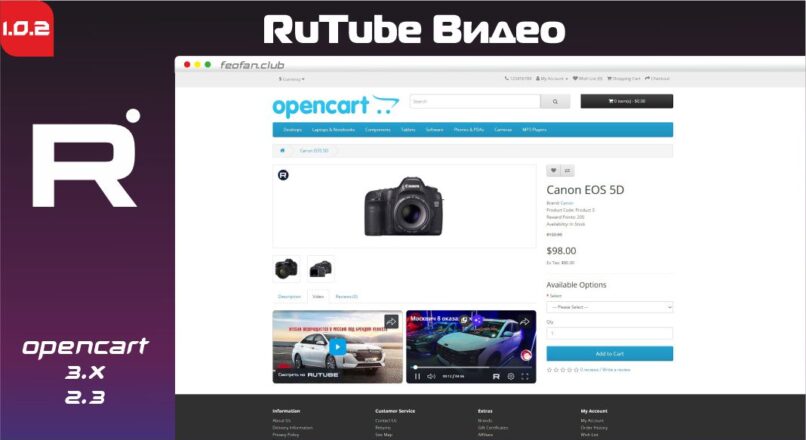 RuTube Видео v1.0.2 для OpenCart