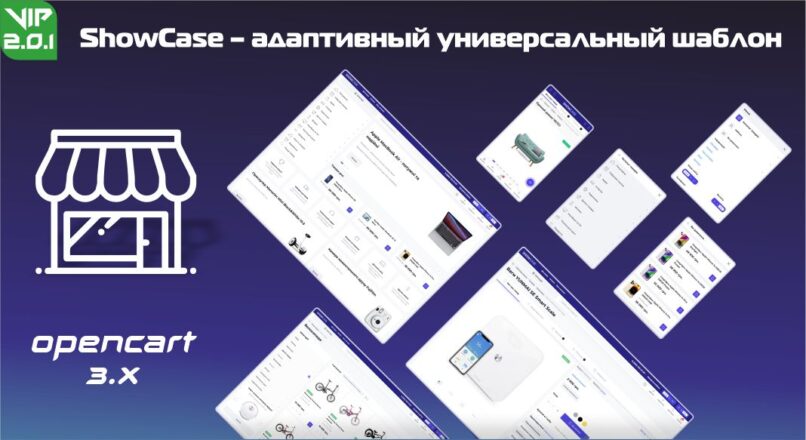 ShowCase – адаптивный универсальный шаблон v 2.0.1 + Demo VIP