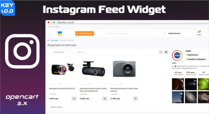 Instagram Feed Widget 1.0.0 KEY