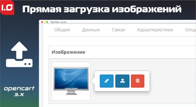 Прямая загрузка изображений – Direct Image Upload