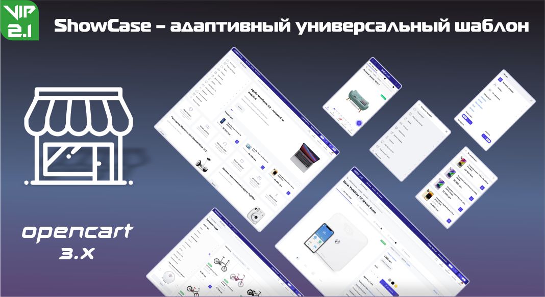 ShowCase – адаптивный универсальный шаблон v 2.1 + Demo VIP